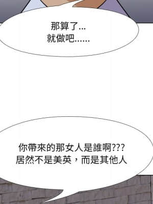 同事換換愛 20-21話_21_063