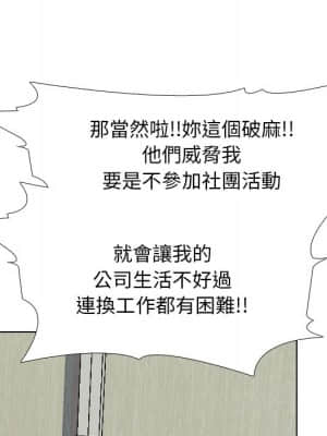 同事換換愛 20-21話_20_035