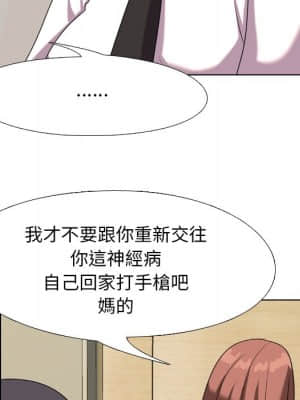 同事換換愛 20-21話_20_031