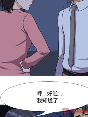 同事換換愛 20-21話_21_026