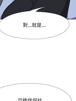 同事換換愛 20-21話_21_085