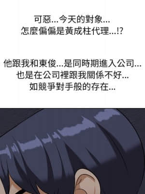 同事換換愛 20-21話_21_043