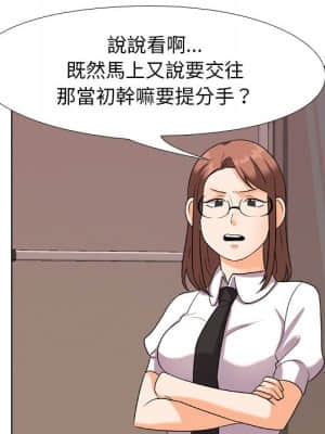 同事換換愛 20-21話_20_021