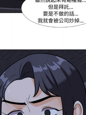 同事換換愛 20-21話_21_103