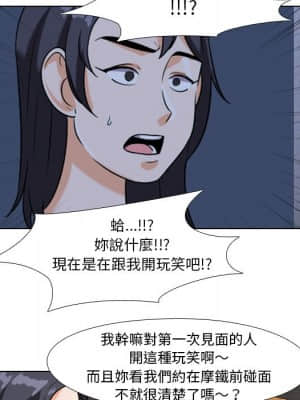 同事換換愛 20-21話_21_088