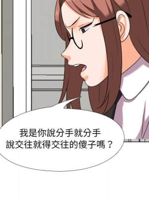 同事換換愛 20-21話_20_024