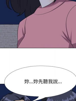 同事換換愛 20-21話_21_097