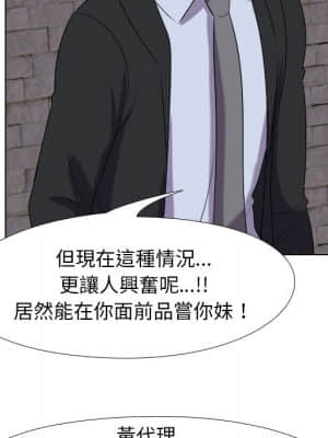 同事換換愛 20-21話_21_071