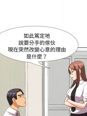 同事換換愛 20-21話_20_019