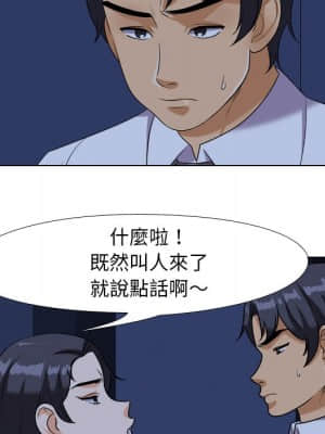 同事換換愛 20-21話_21_016