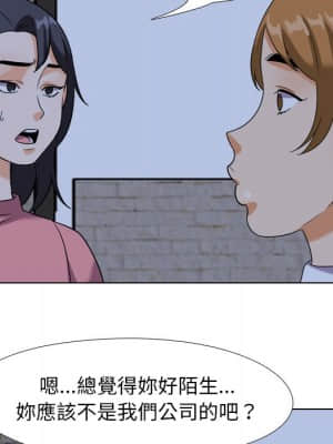 同事換換愛 20-21話_21_078