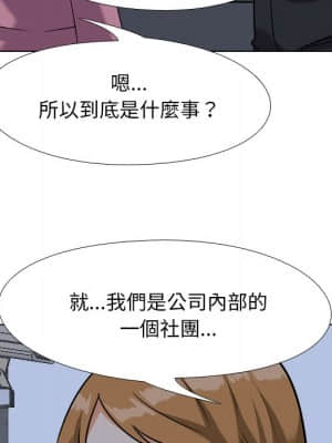 同事換換愛 20-21話_21_083