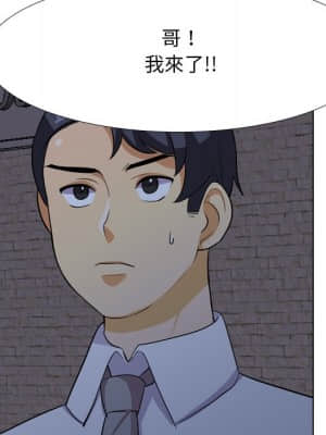 同事換換愛 20-21話_21_006