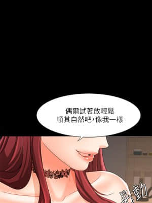 業績女王 16-17話_16_19