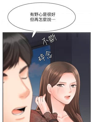 業績女王 16-17話_17_54