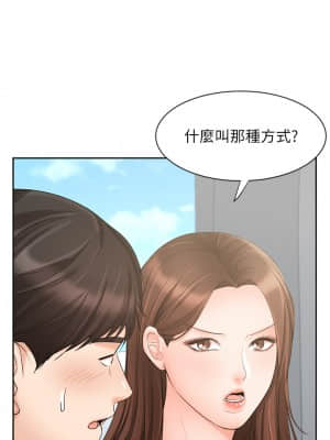 業績女王 16-17話_17_70