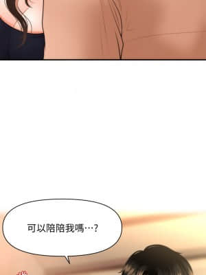 醫美奇雞 46-47話_46_41