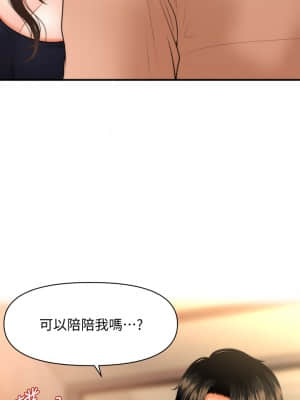 醫美奇雞 46-47話_47_44