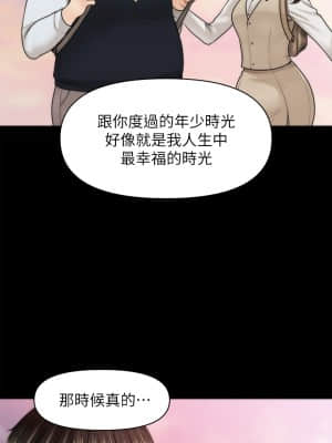 醫美奇雞 46-47話_47_66