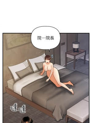 醫美奇雞 46-47話_46_32