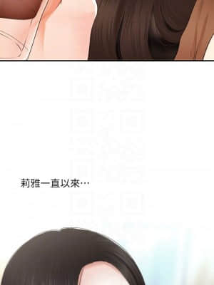 醫美奇雞 46-47話_47_52