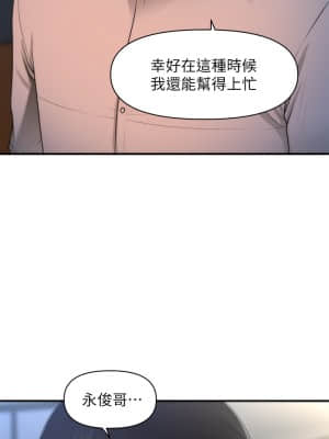 醫美奇雞 46-47話_47_65