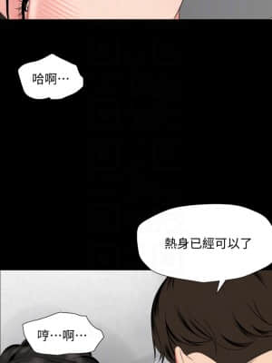 與岳母同屋 56-57話_57_42