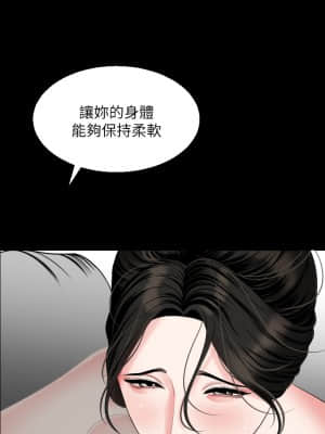 與岳母同屋 56-57話_57_33