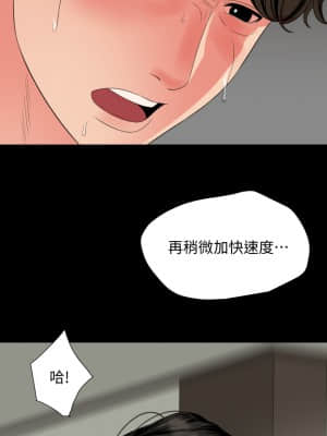 與岳母同屋 56-57話_57_56