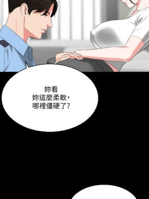 與岳母同屋 56-57話_56_08