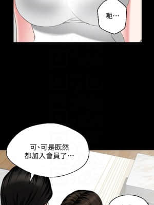 與岳母同屋 56-57話_56_09