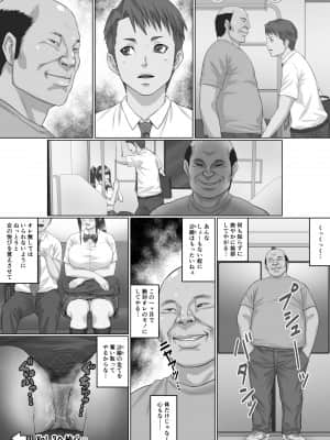 [クライムクラウン] 膣内射精おじさんに狙われた女は逃げることができない 〜瀬長沙姫編 VOL.2〜_31