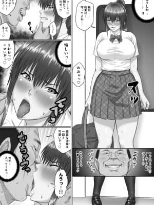 [クライムクラウン] 膣内射精おじさんに狙われた女は逃げることができない 〜瀬長沙姫編 VOL.2〜_06