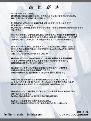 [クライムクラウン] 膣内射精おじさんに狙われた女は逃げることができない 〜瀬長沙姫編 VOL.2〜_32