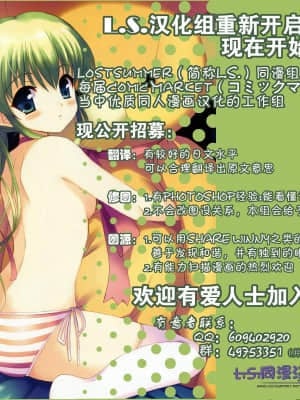 [L.S.同漫汉化组] [恋愛漫画家 (鳴瀬ひろふみ)] ワイルド☆ストロベリー_夹