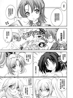 [天鵝之戀漢化] [恋愛漫画家 (鳴瀬ひろふみ)] らぶ 2 Quad confiture (らぶ2Quad)_SWANLOVE_003