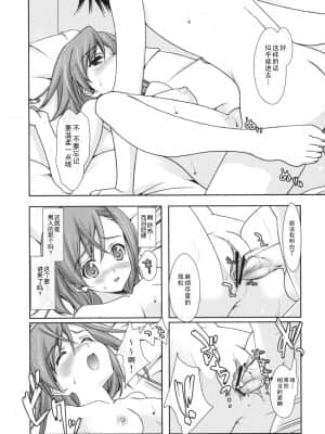 [52H裏漫画组] (COMIC1☆3) [恋愛漫画家 (鳴瀬ひろふみ)] Sweet☆Strawberry (とある魔術の禁書目録)_008