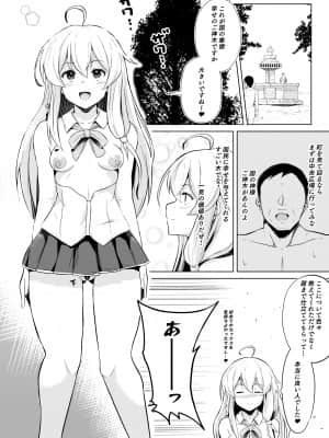 [アヘアジフ (さなつき)] 常識改変!!やりまくり!えっろい国でパコパコセックス大好きのドスケベ変態魔女になってしまったのは誰でしょう?そう私です (魔女の旅々)_07