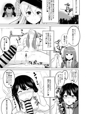 [アヘアジフ (さなつき)] 常識改変!!やりまくり!えっろい国でパコパコセックス大好きのドスケベ変態魔女になってしまったのは誰でしょう?そう私です (魔女の旅々)_38