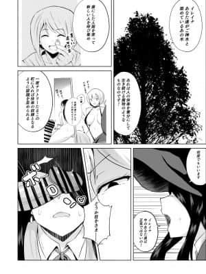 [アヘアジフ (さなつき)] 常識改変!!やりまくり!えっろい国でパコパコセックス大好きのドスケベ変態魔女になってしまったのは誰でしょう?そう私です (魔女の旅々)_31