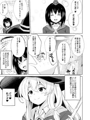 [アヘアジフ (さなつき)] 常識改変!!やりまくり!えっろい国でパコパコセックス大好きのドスケベ変態魔女になってしまったのは誰でしょう?そう私です (魔女の旅々)_02