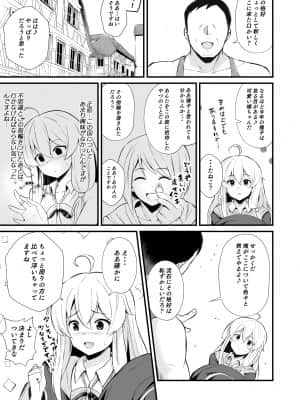 [アヘアジフ (さなつき)] 常識改変!!やりまくり!えっろい国でパコパコセックス大好きのドスケベ変態魔女になってしまったのは誰でしょう?そう私です (魔女の旅々)_04