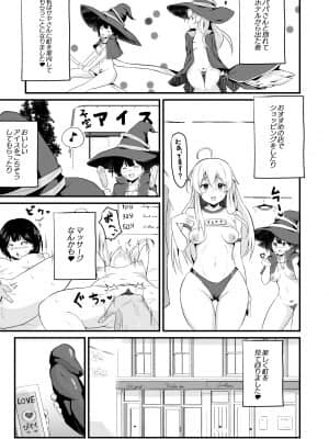 [アヘアジフ (さなつき)] 常識改変!!やりまくり!えっろい国でパコパコセックス大好きのドスケベ変態魔女になってしまったのは誰でしょう?そう私です (魔女の旅々)_14