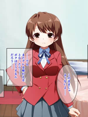 [モニスタラッシュ  a Matures] ボクがビッチな女の子!～並行世界で男女入れ替わってみたら特濃エロ性活がはじまった!_126_124