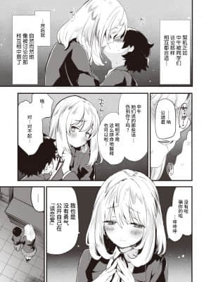 [もず] 凸凹コンプレックス (COMIC 快楽天ビースト 2021年10月号) [中国翻訳] [DL版]_06_032