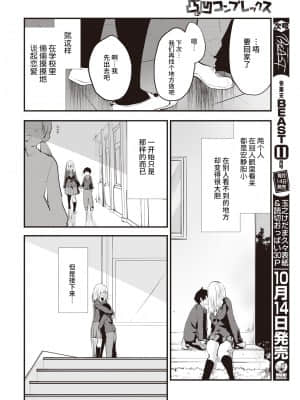 [もず] 凸凹コンプレックス (COMIC 快楽天ビースト 2021年10月号) [中国翻訳] [DL版]_07_033