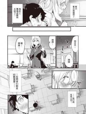 [もず] 凸凹コンプレックス (COMIC 快楽天ビースト 2021年10月号) [中国翻訳] [DL版]_12_039