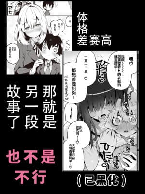 [もず] 凸凹コンプレックス (COMIC 快楽天ビースト 2021年10月号) [中国翻訳] [DL版]_22_50