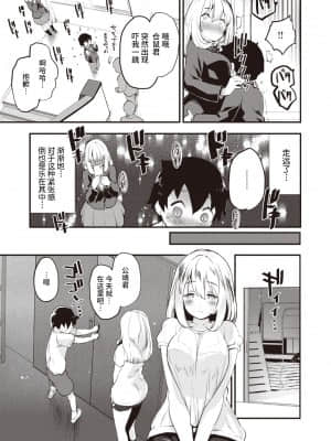 [もず] 凸凹コンプレックス (COMIC 快楽天ビースト 2021年10月号) [中国翻訳] [DL版]_08_034