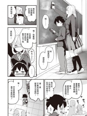 [もず] 凸凹コンプレックス (COMIC 快楽天ビースト 2021年10月号) [中国翻訳] [DL版]_03_029